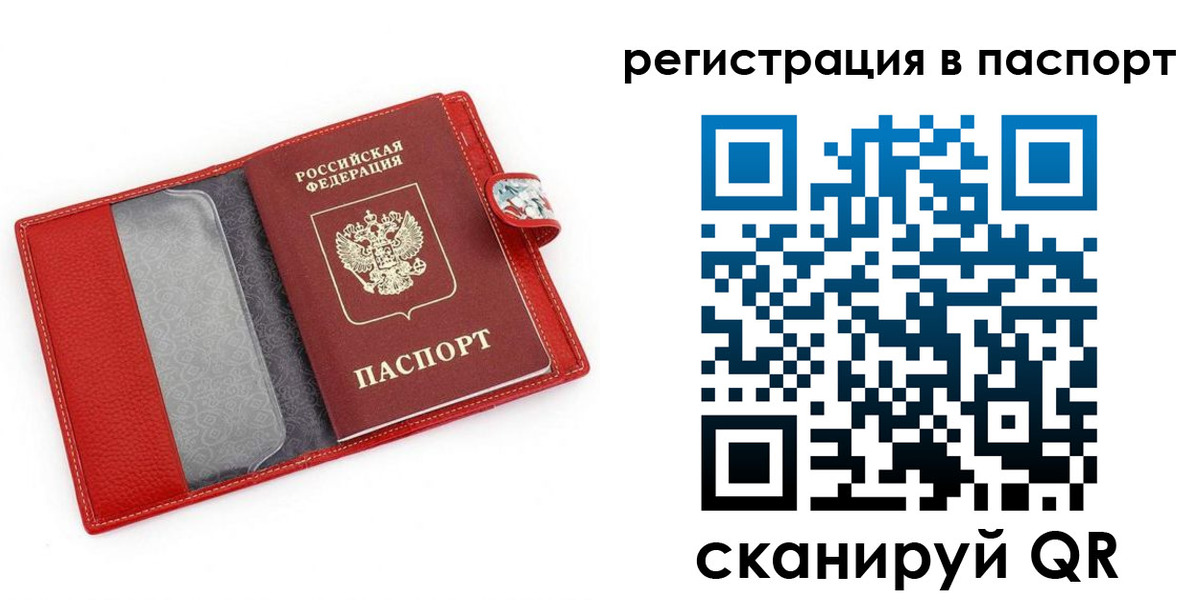 временная регистрация купить в Сланцах