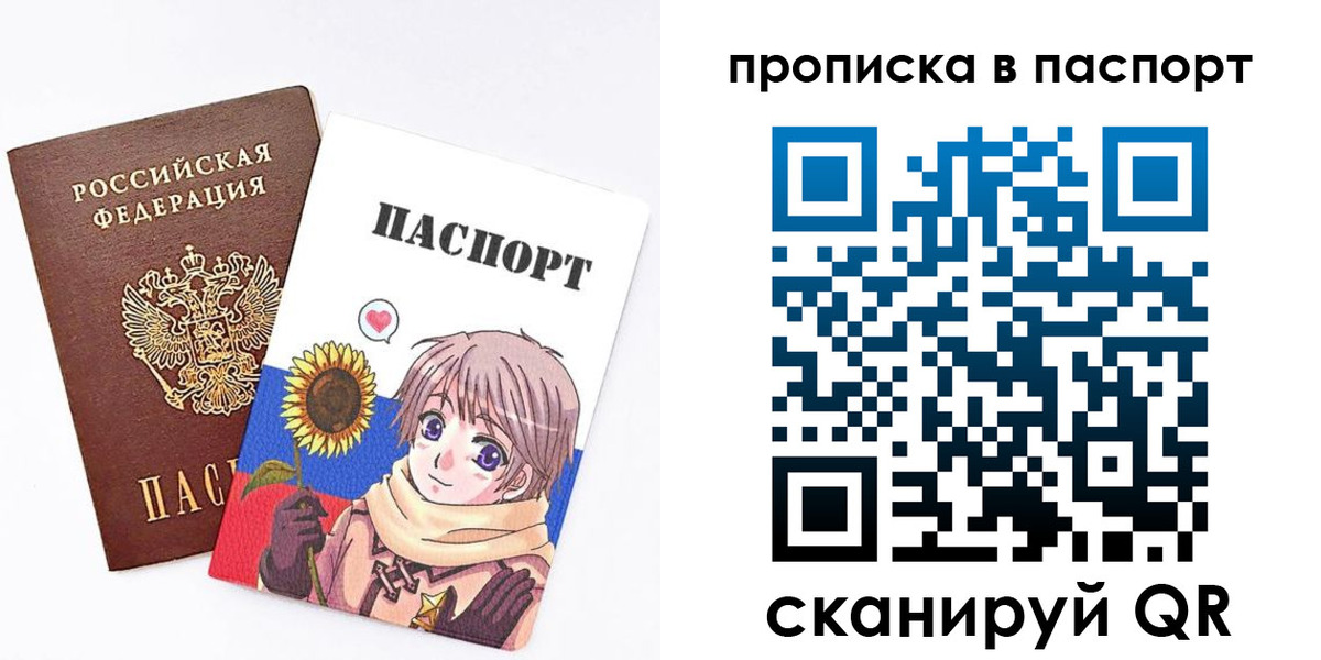 прописка регистрация в Сланцах