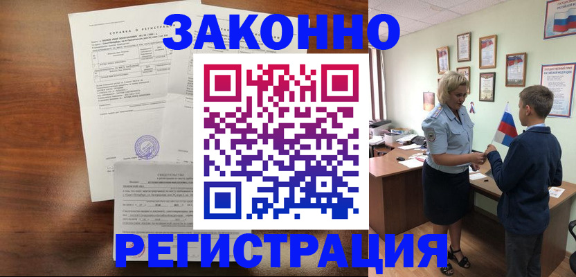 прописка иностранных граждан в Сланцах