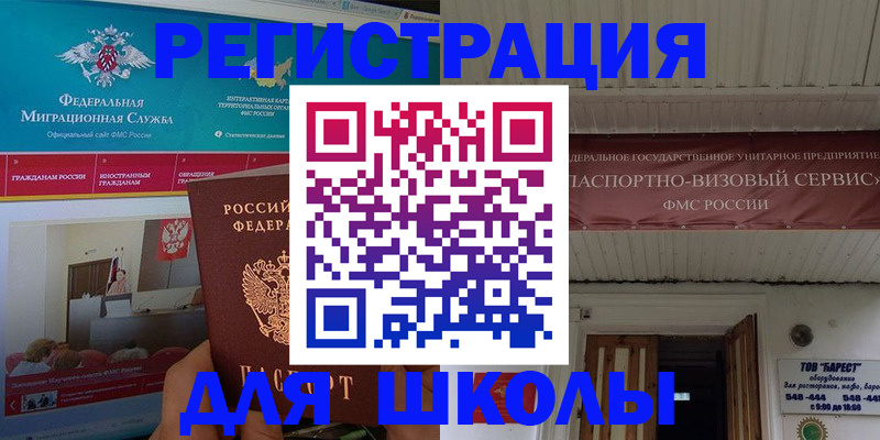 прописка паспорт в Сланцах