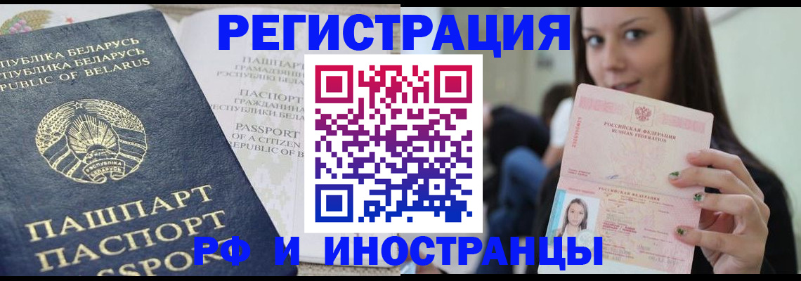 где прописаться в Сланцах